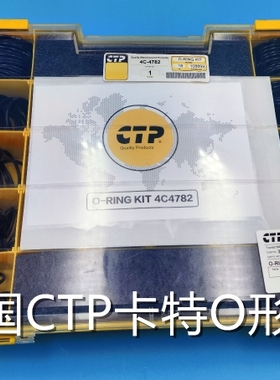 卡特挖机312/320/323/330/336/349氟胶D型方型o型圈O形密封圈油封