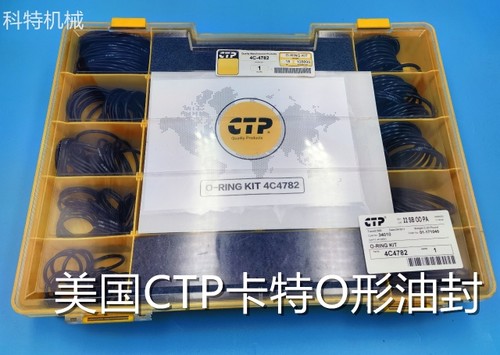 卡特挖机312/320/323/330/336/349氟胶D型方型o型圈O形密封圈油封