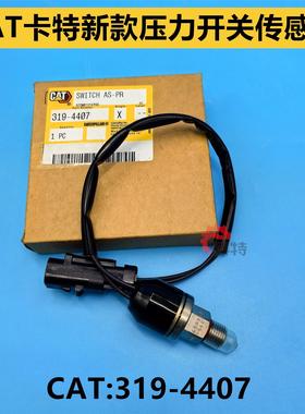 挖机配件卡特E320D2/312D2/GC/330D2/336F新款压力开关319-4407