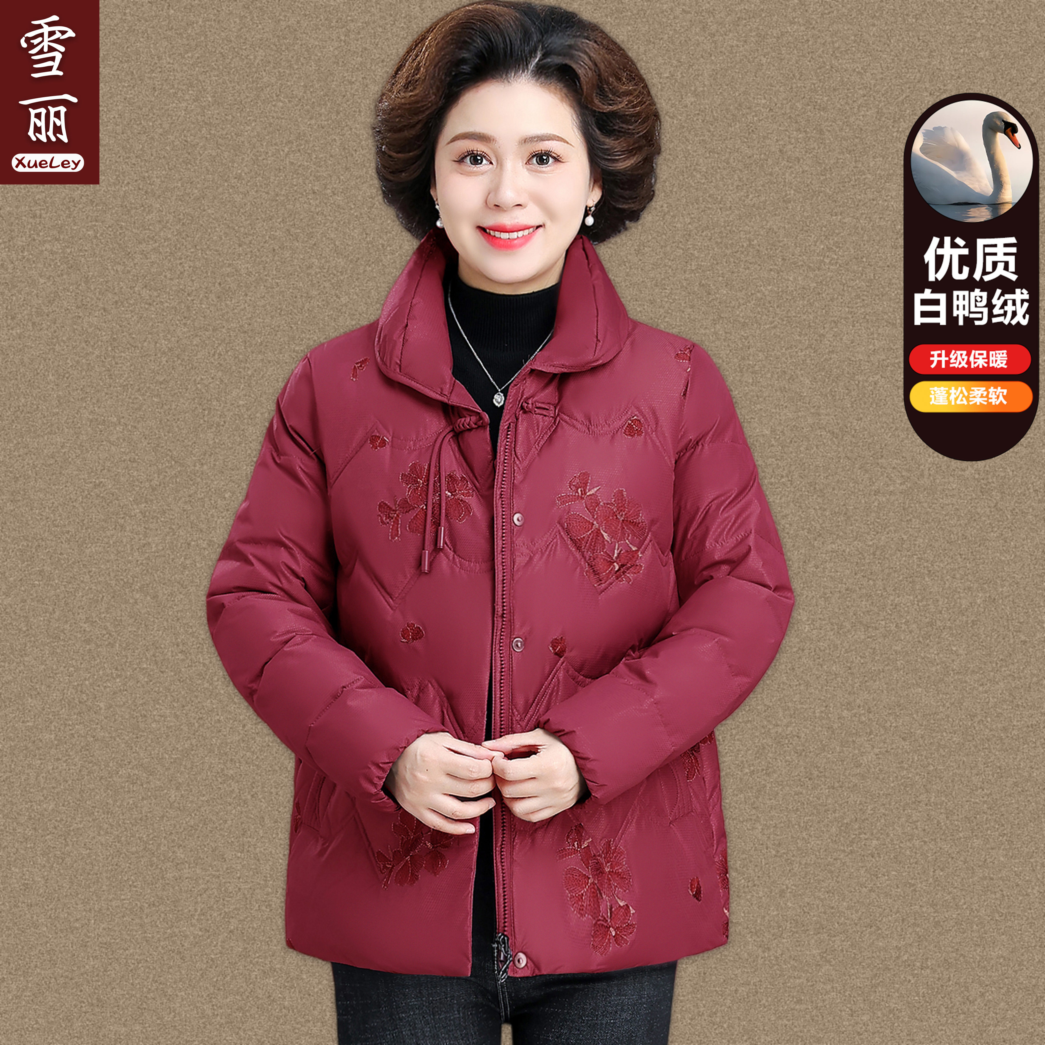 妈妈冬装翻领百搭羽绒服女2025冬季新款时尚加厚保暖白鸭绒外套潮