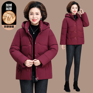 时尚洋气妈妈冬装加绒加厚棉服女2025冬季新款中老年防寒连帽外套