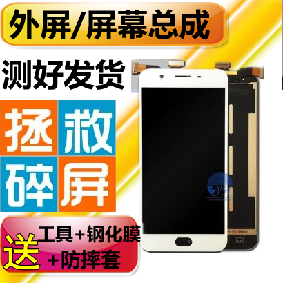 适用于oppo a9 a59 a57 A3 a5 a77 a79 a83 a7x外屏玻璃屏幕总成