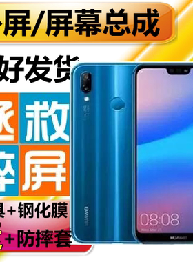 适用华为nova2snova3 3i 3e nova4e v20玻璃屏内外屏显示屏幕总成