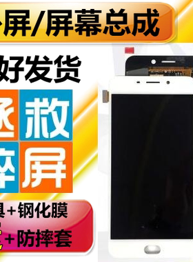 适用于OPPO R9S R9Splus屏幕总成内外液晶显示屏玻璃屏幕