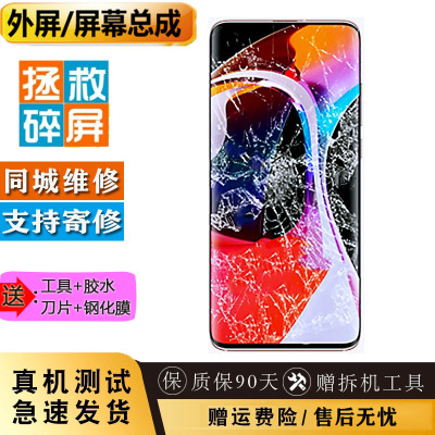 适用华为荣耀50se nova8se 9se play5tpro畅玩20pro屏幕总成外屏