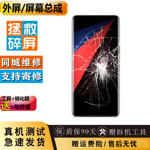 适用小米12X红米note1011pro小米civi小米mix4玻璃内外屏幕总成