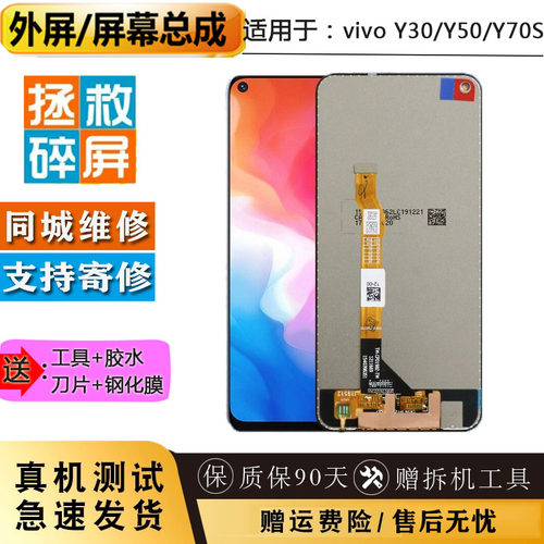 测试推荐vivo内外屏屏幕