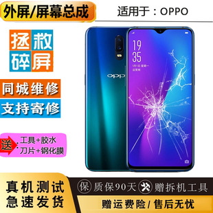 R17PRO内外屏玻璃显示屏幕总成 适用OPPO findx R15X