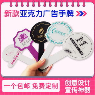 拍视频手拿广告牌logo标志手持牌双面美容美甲美睫宣传创意手举牌
