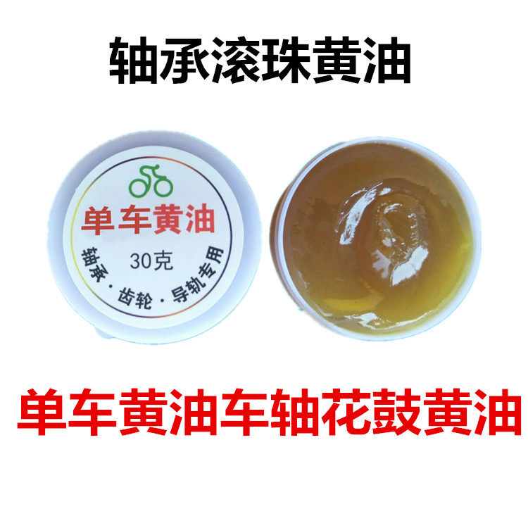 自行车轴承黄油山地车轴承黄油单车保养维护修车配件润滑油在类目 自行车/骑行装备/零配件, 自行车修车工具, 润滑油中 - 来自Buy2taobao.com提供专业的淘宝代购服务