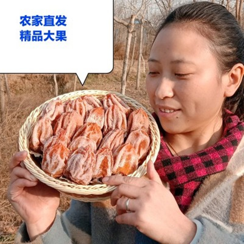 2025年正宗富平柿饼农家自制白霜降吊柿子饼流心