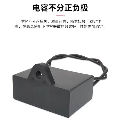 道闸电机启动电容CBB450V黑色