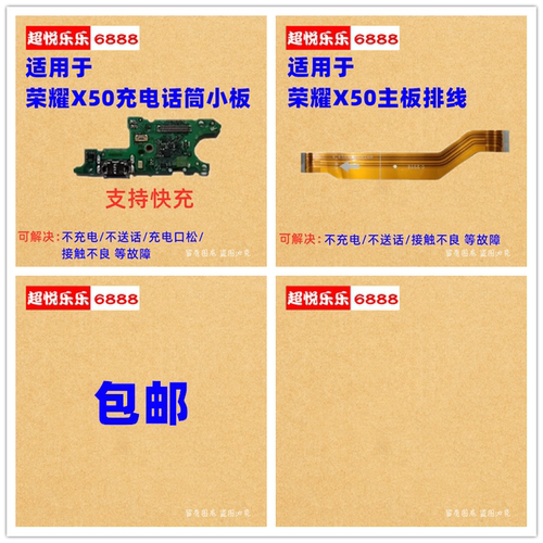 适用华为荣耀X50尾插小板连接主板排线 ALI-AN00 麦克风话筒充电