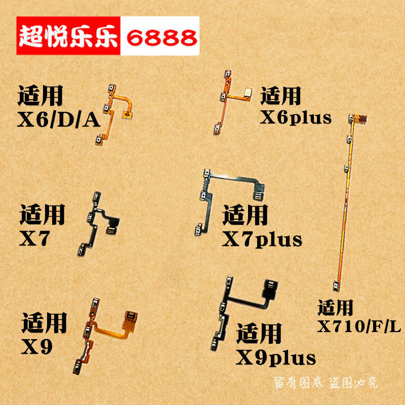 适用按键VIVO X710L开机排线X710F音量X6plus电源X7plus开关X9plus侧键X6/D/A排线X20/A手机X20plus配件X21/i在类目 3C数码配件, 手机配件, 手机零部件中 - 来自Buy2taobao.com提供专业的淘宝代购服务