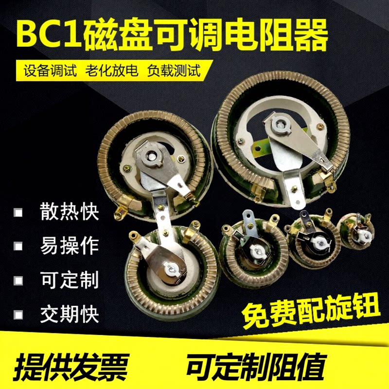 大功率测试滑动电阻瓷盘圆盘可调电阻器25W50W100W150W300W500W