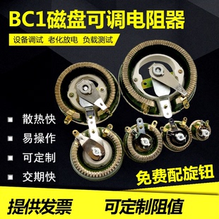 大功率测试滑动电阻瓷盘圆盘可调电阻器25W50W100W150W300W500W