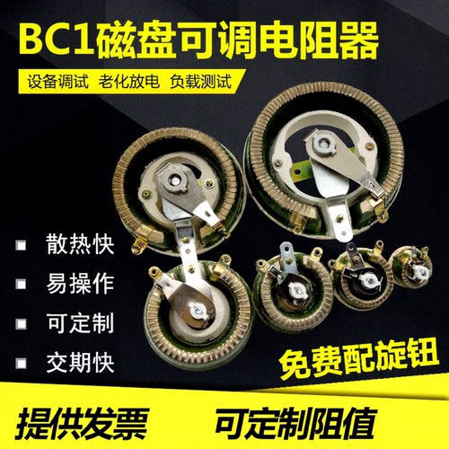 大功率测试滑动圆盘可调电阻器