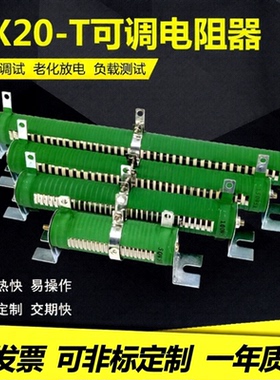 大功率负载放电老化测试瓷管线绕可调电阻器50W100W200W500W1000W