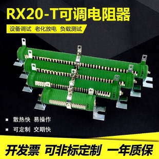 大功率负载放电老化测试瓷管线绕可调电阻器50W100W200W500W1000W