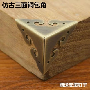 中式纯铜三面护角樟木箱全铜配件包角角片祥云镂空角码老式铜角花
