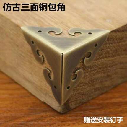 中式纯铜三面护角樟木箱全铜配件包角角片祥云镂空角码老式铜角花