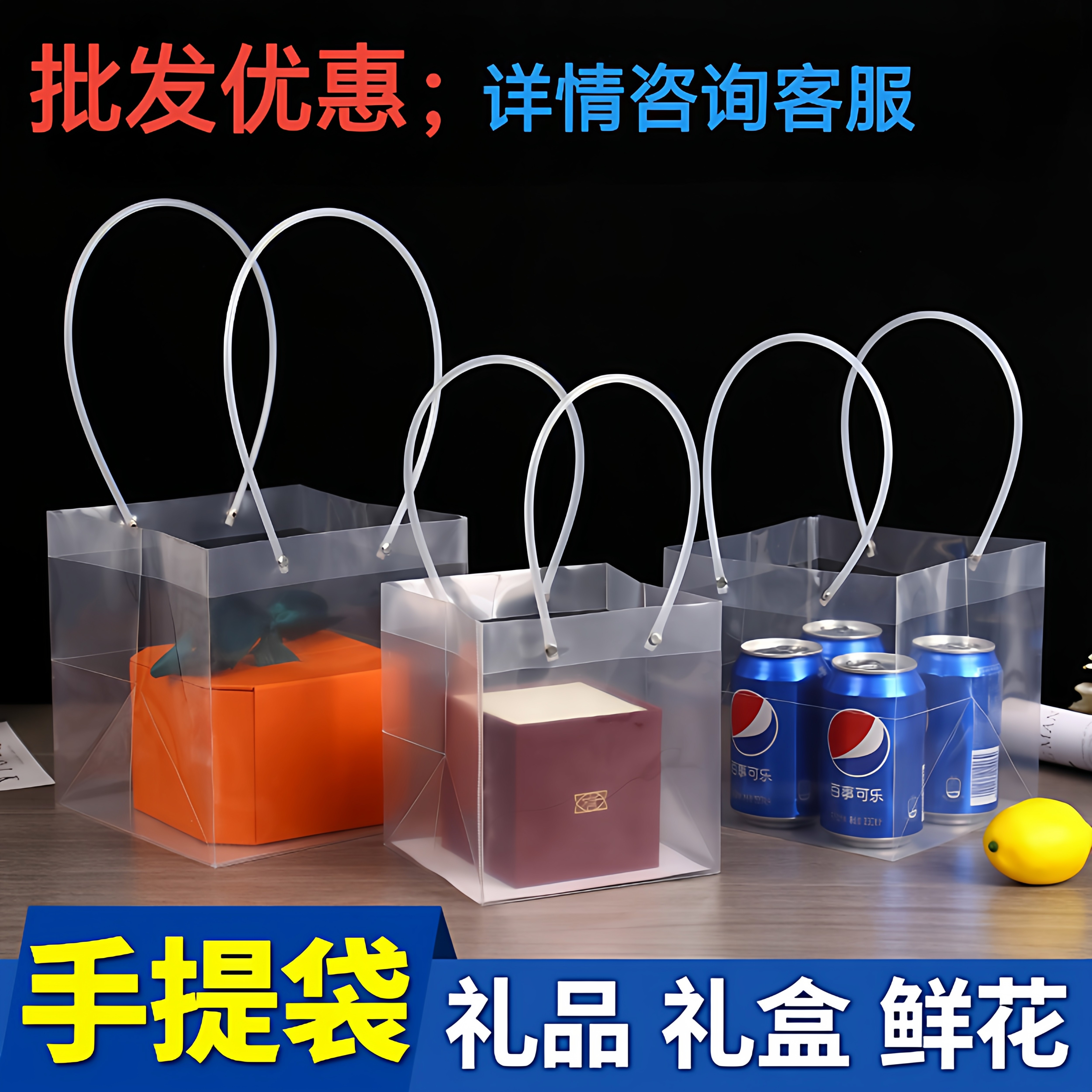 方形透明鲜花手提袋防水PP塑料方形手拎装花袋礼品花束包装袋子