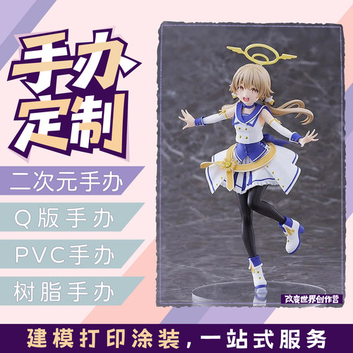 定制手办树脂真人物来图照片打印3diy私人像模型二次元动漫等身ai