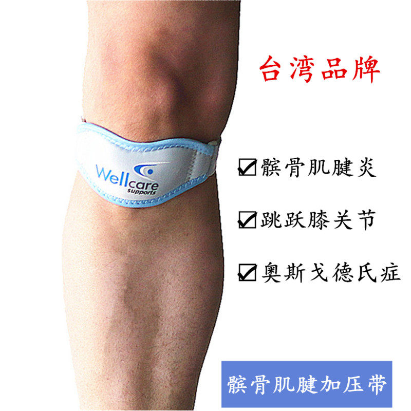 包邮髌骨肌腱加压带 硅胶髌骨加压带 肌腱跳跃膝关节 奥斯戈德氏