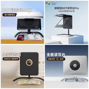 耐德佳京东方视多星二代读写台max儿童拉远镜护眼远像屏控近视pro