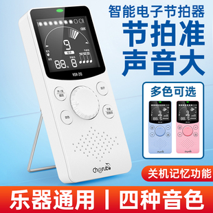 小天使电子节拍器WSM210钢琴考级专业吉他贝司乐器通用人声打拍器