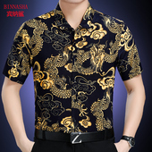 免烫薄衬衫 夏装 夏季 龙纹印花宽松冰丝衬衣半袖 潮 中年男士 男装 短袖