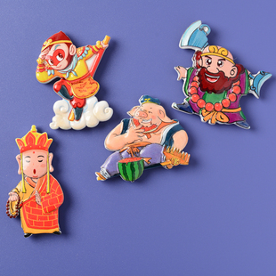 唐僧师徒西天取经个性创意冰箱贴吸铁石3d立体装饰磁贴定制留言贴