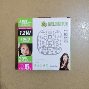 松轩国际照明模组灯盘led高亮吸顶灯卧室灯光源灯条