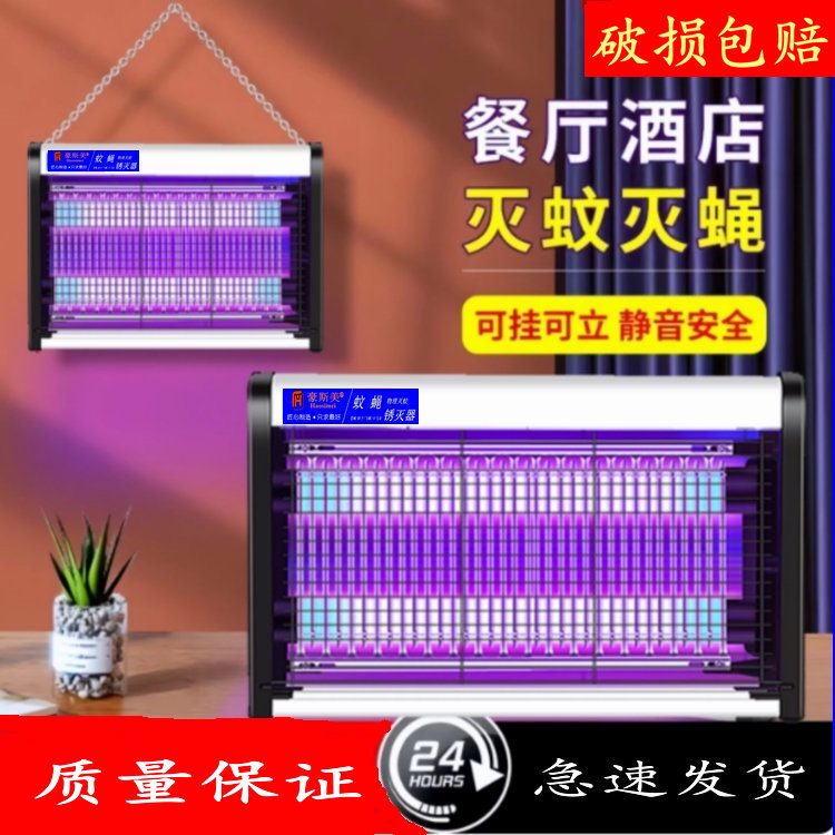 豪斯美灭蚊灯家用室内静音灭蝇灯图片