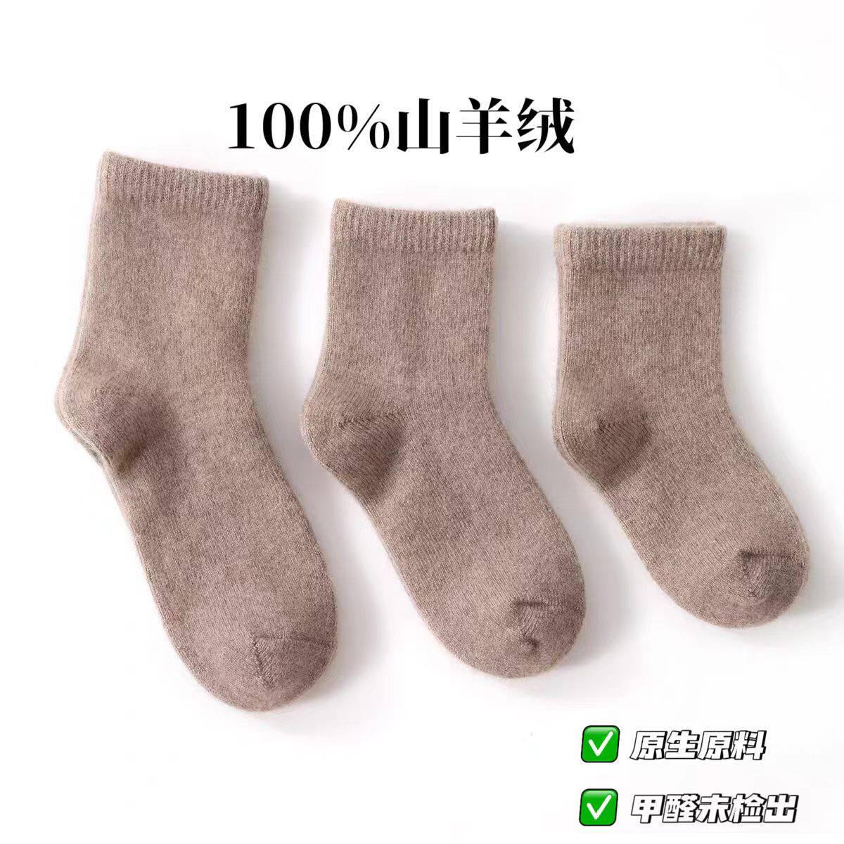 秋冬加厚保暖儿童羊绒中筒袜5双
