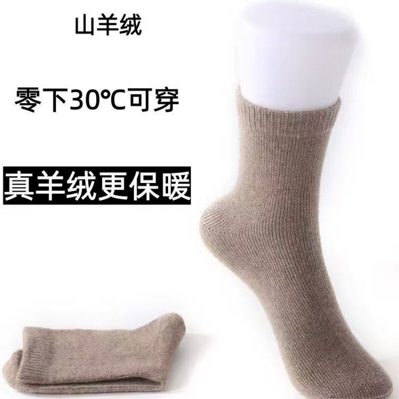 冬季纯羊绒保暖男女中筒袜