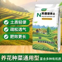 10 литров естественной питательной почвы (за исключением семян) почвы натурального питания более здоровые