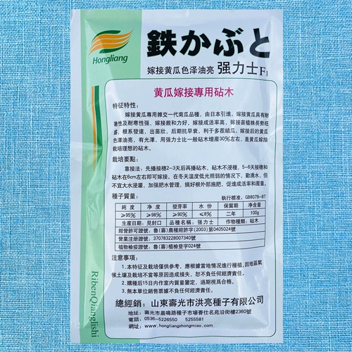 Shouguang растительные семена корневицы PowerShield Cucumber Привитые семена джингтиан тайму