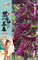 Ziqidonglai (фиолетово-красные семена фасоли для бровей) 40г оригинал