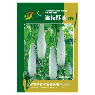 津耘酥蜜甜瓜种子羊角蜜