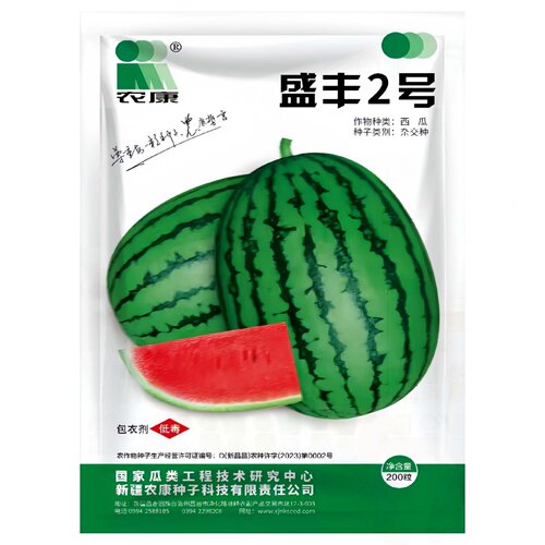 盛丰2号西瓜种子礼品小西瓜种籽