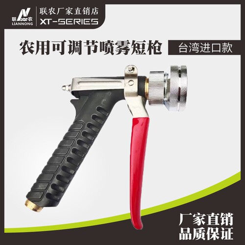 台湾款进口喷枪农用可调节高压喷雾短枪铜芯1.5mm陶瓷喷嘴打药