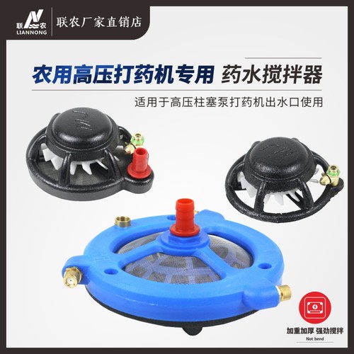 联农药水搅拌器加重加厚