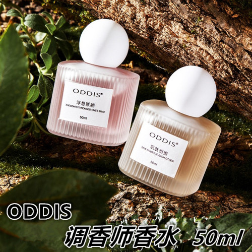 奥迪丝调香师纯欲丝带持久香水