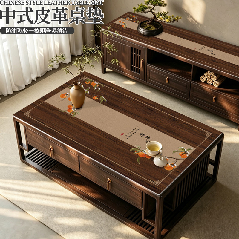 中式皮革茶几垫长方形印花餐桌垫餐桌桌布免洗防水防油防烫易打理