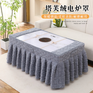 新款加绒加厚烤火罩电炉罩长方形茶几火炉罩单独裙摆冬季烤火桌布