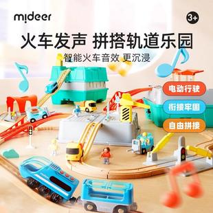 mideer彌鹿小火車軌道車積木玩具電動(dòng)男孩兒童小汽車新年禮物