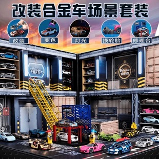 凯卡西改装 者停车场车库场景儿童仿真合金小汽车模型男孩玩具礼物
