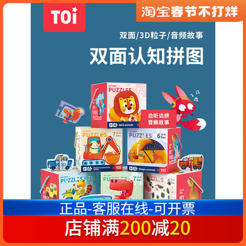 益智认知幼儿拼图2岁早教玩具