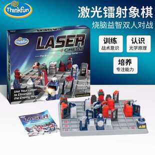 Thinkfun激光镭射象棋重力电路迷宫儿童益智玩具逻辑训练游戏8岁+